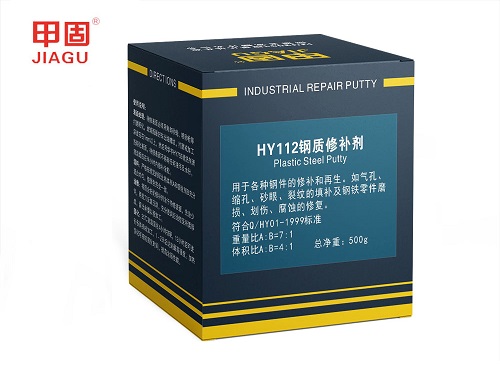 HY112鋼質修補劑