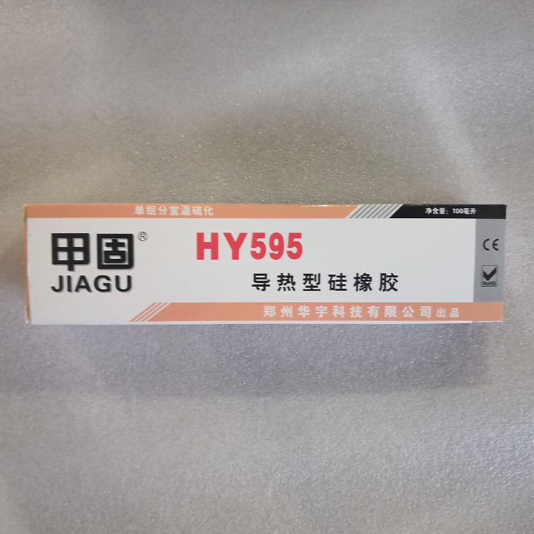 HY595電子導熱密封膠